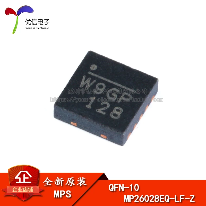 

5pcs/lot Home furnishings patch QFN MP26028EQ - LF - Z - 10 battery power management chip