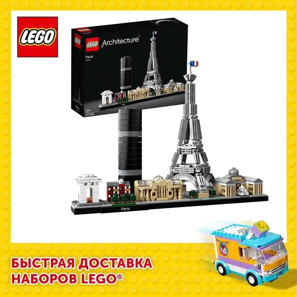 Конструктор LEGO Architecture 21044 Париж
