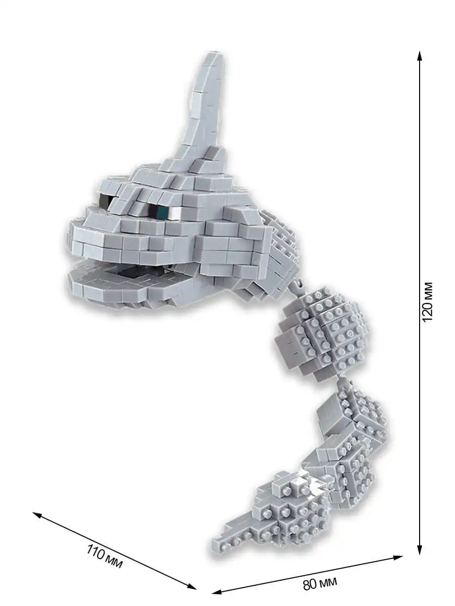 Дизайнерский LNO Pokemon Оникс 368 деталей № 277 серия подарочных кирпичиков мини блоки соединяющиеся on.