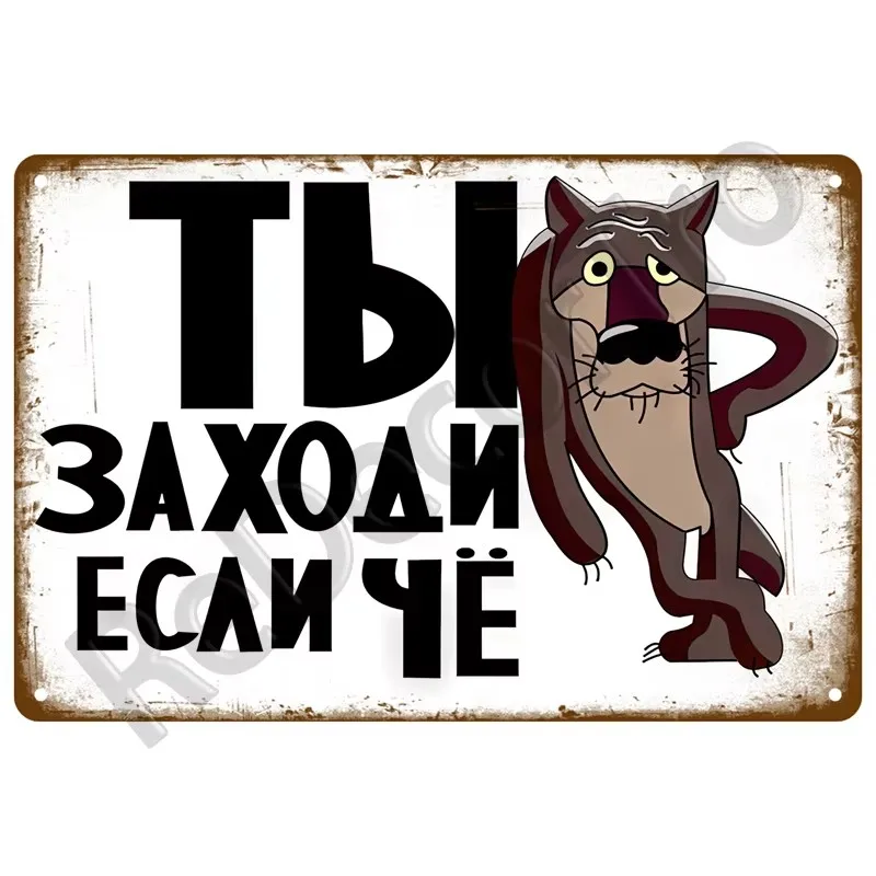 

Винтажная металлическая табличка HELLOYOUNG