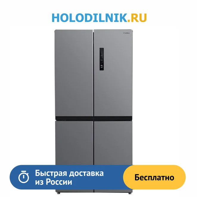 Многокамерный холодильник Hyundai CM4505FV нержавеющая сталь | Бытовая техника