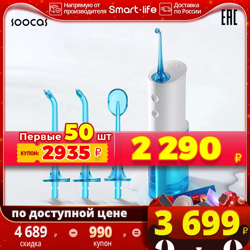  ирригатор для зубов полости рта насадки отбеливание зубов чистки Soocas W3 заряжаемый через USB водонепроницаемый IPX7 230мл 