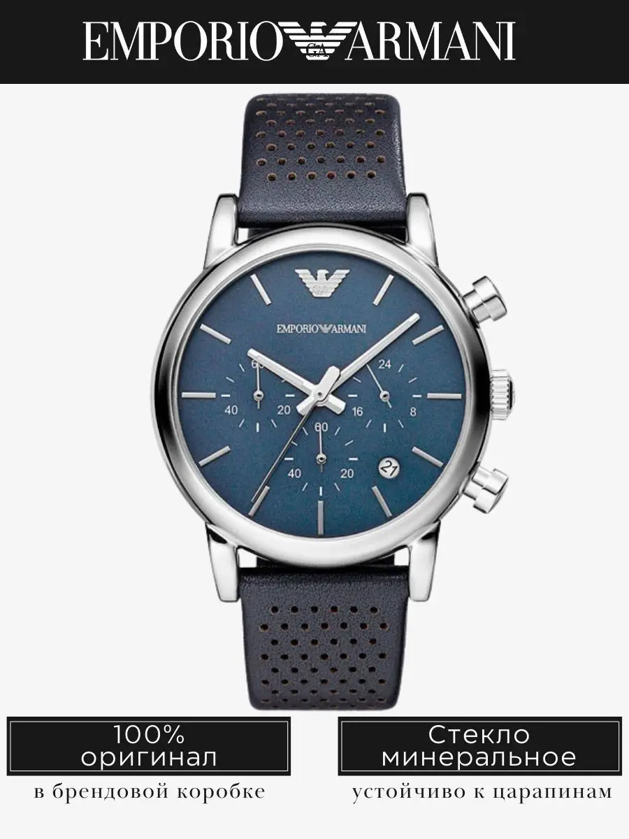 Часы мужские наручные Emporio Armani Classic оригинальные в подарочной упаковке кварцевый