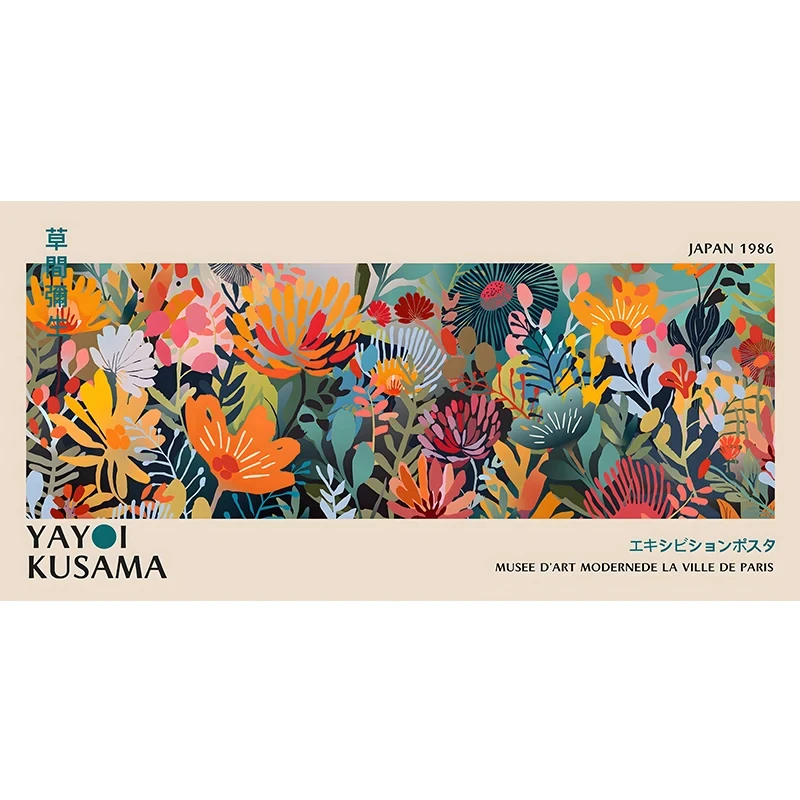 

Постер Yayoi Kusama Абстрактный цветочный принт