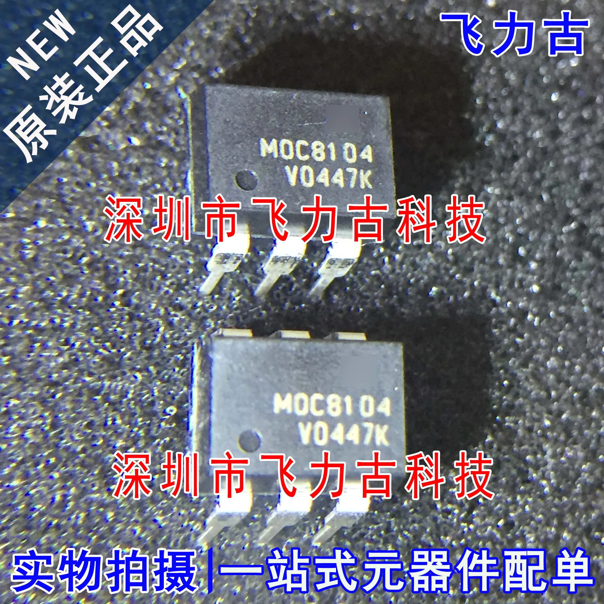 

Бесплатная доставка, MOC8104 DIP6, 10 шт.