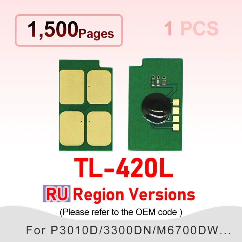 Фото Чип для тонера 420 TL (TL-420L, TL-420H, TL-420X, DL-420L) для принтеров Pantum P3010, P3300, M6700, M7100, M6800, M7200, D, Dw, Dn (сброс картриджа) №4