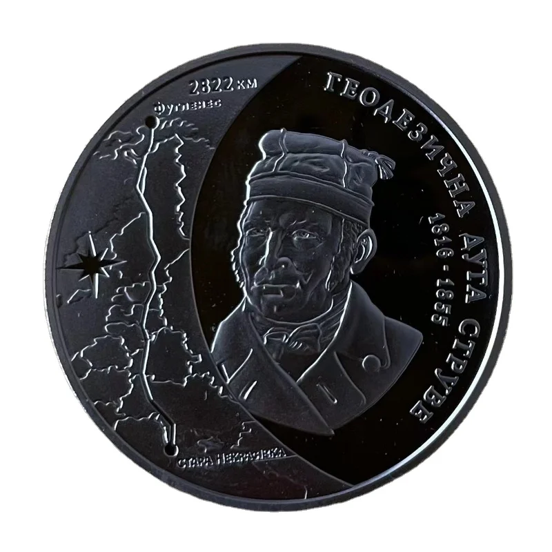 

Ukraine 2016 Grivnasturvey Geodetic Arc Commemorative Coin UNC Original