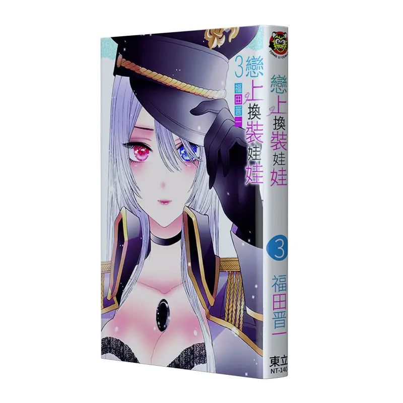 1-8pcs My Dress-Up Darling Sono Bisque Doll wa Koi wo Suru Taiwanese Version Volume 3 Free Shipping Kitagawa Marin