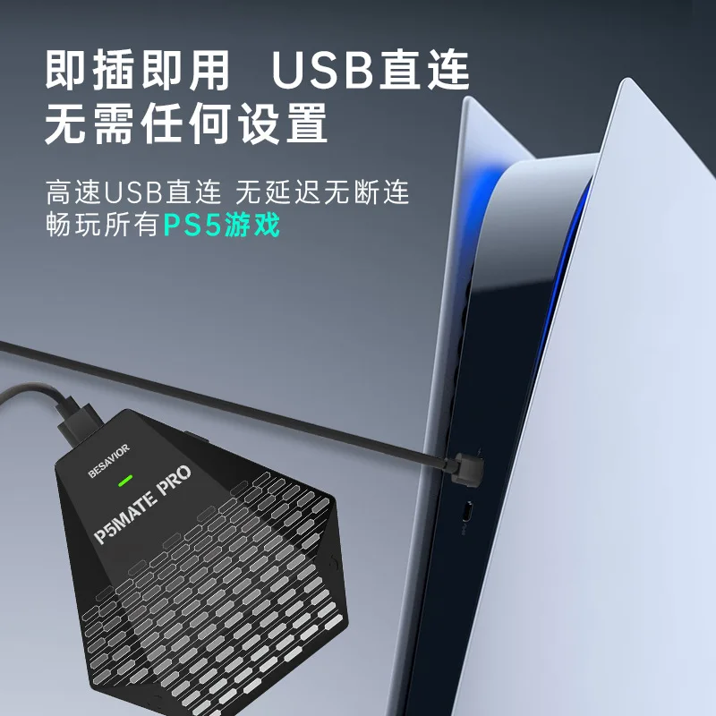 Фото Самый продаваемый официальный геймпад Besavior PS5mate Pro для PS5, преобразователь Bluetooth-приемника, адаптер, комплект клавиатуры и мыши №2