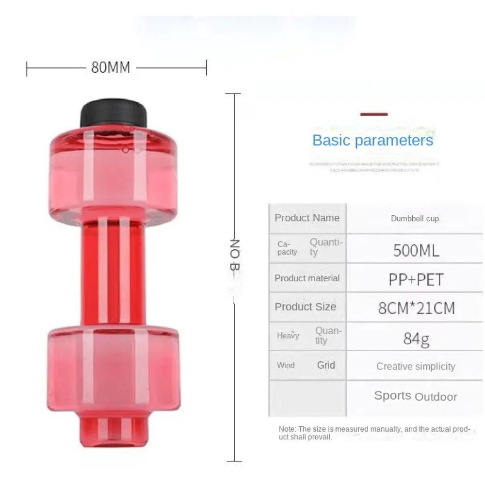 Герметичная стеклянная чашка большой емкости 550 мл водная гантель Bottle необычная