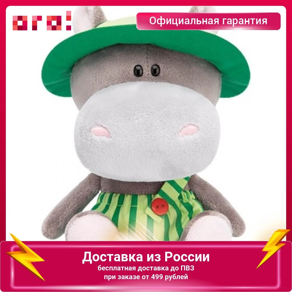 Мягкая игрушка Budi Basa Basik &amp Co Сафарики Бегемотик Бапото в комбинезоне и панамке |
