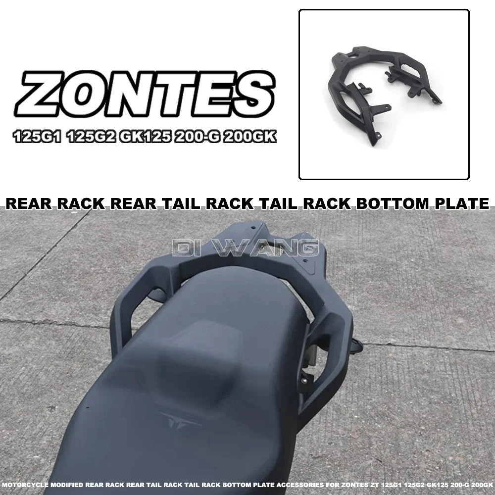Для ZONTES ZT 125G1 125G2 GK125 200-G 200GK модифицированная задняя стойка для мотоцикла нижняя