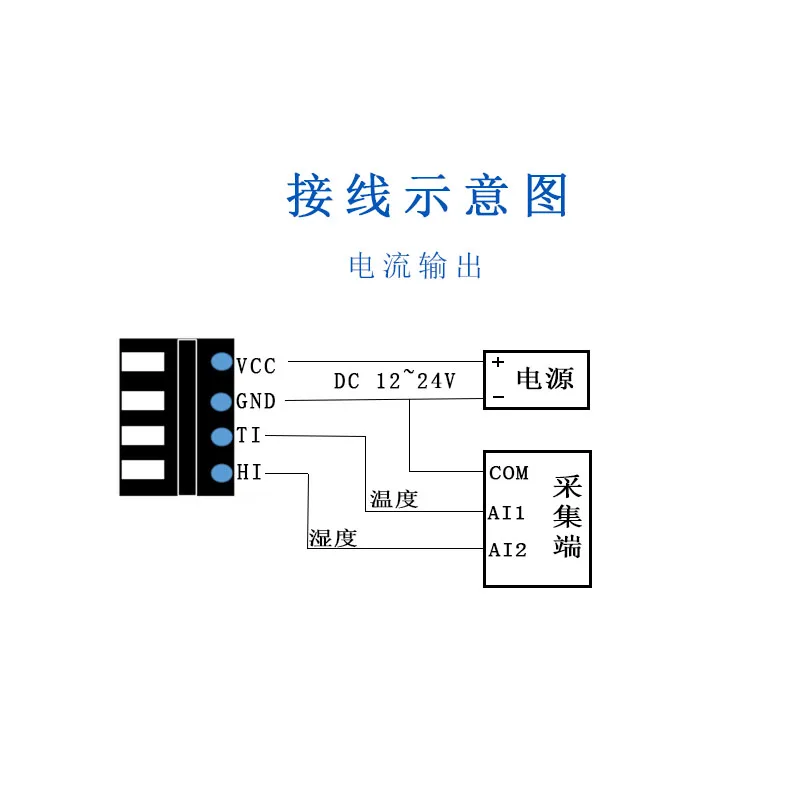 Датчик температуры и влажности 4-20 мА датчик захвата аналогового тока сигнала на