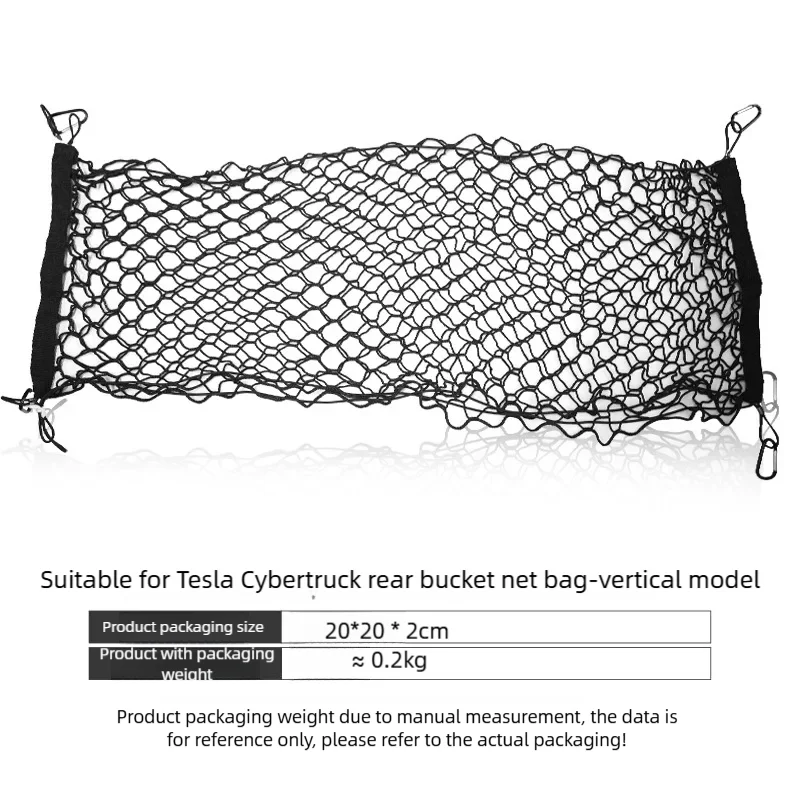 Для Tesla Cybertruck Trunk Фиксированная сетчатая сумка Модификация Аксессуары для