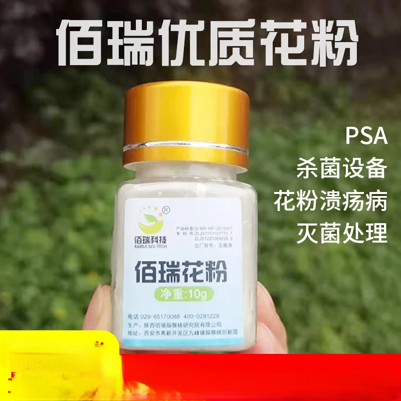 

Bairui Actinidia пыльца красное сердце актинидия мужское дерево чистая пыльца искусственное опыление Антер для улучшения качества фруктов