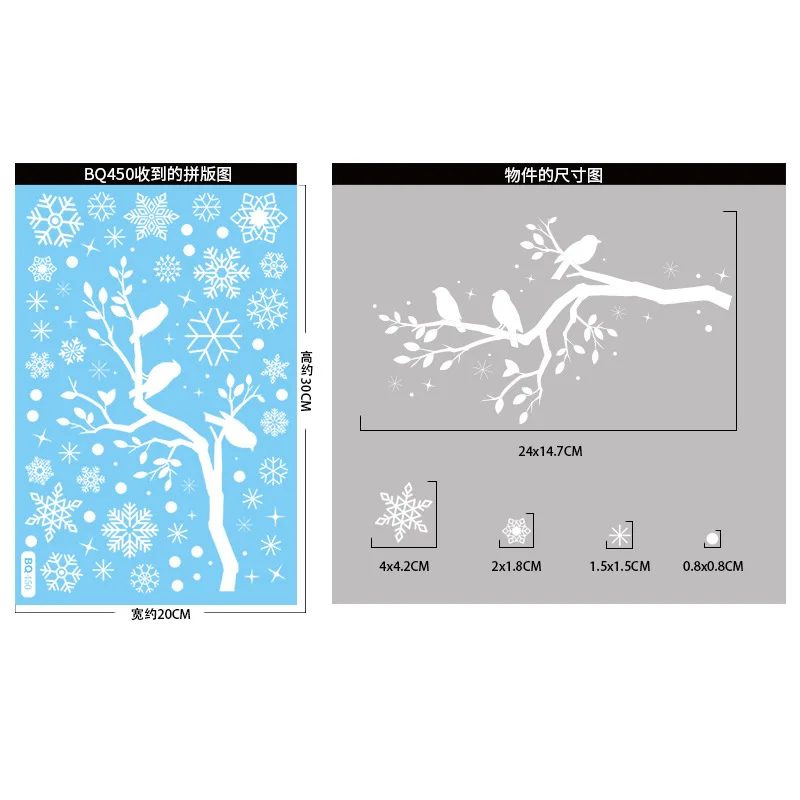 

Рождественские наклейки на окно