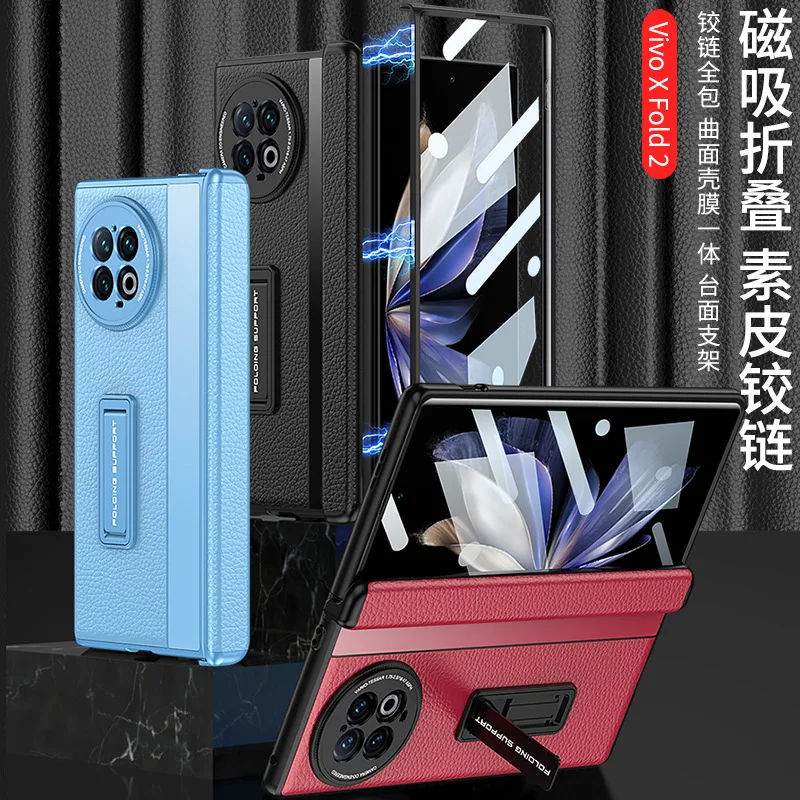 

Складной защитный чехол для Vivo X Fold2