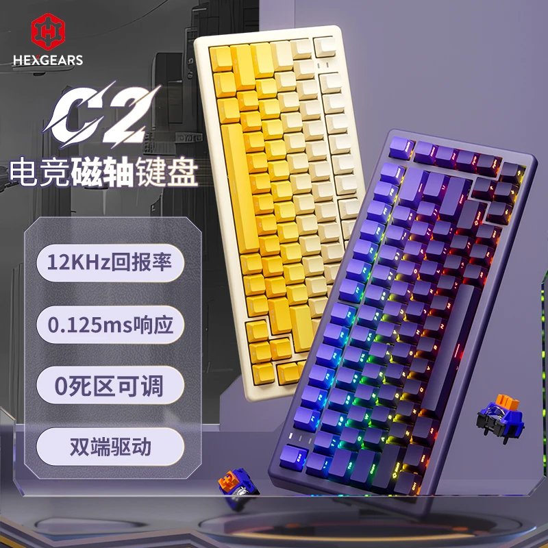 HEXGEARS C2 игровая клавиатура с магнитным валом 83 клавиши индивидуальные проводная