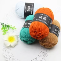 1pcs 50gball 4 strand milk cotton baby line scarf line baby shoes woven material package hand crocheted cotton wool