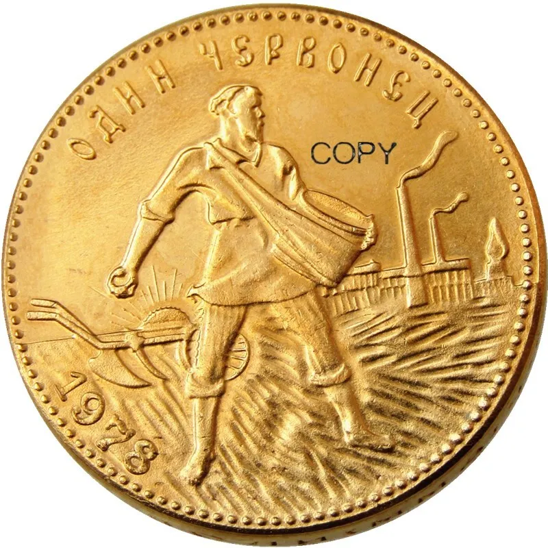 

Копии золотых монет 1 червонец СССР