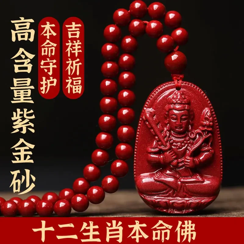 Zijin подлинный песок Будды покровитель амулет для мужчин и женщин