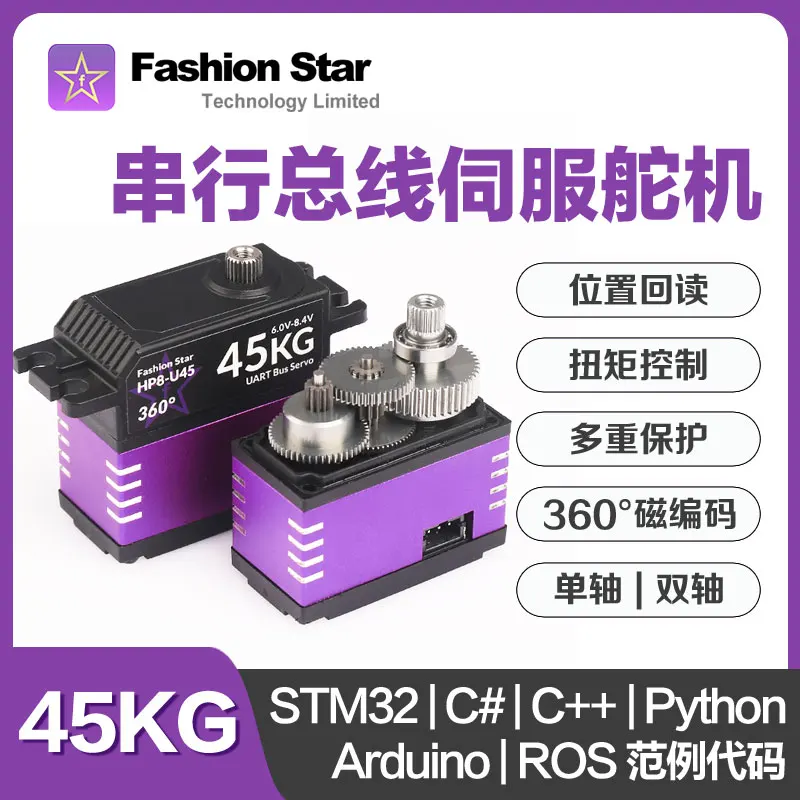 

45kg serial bus servo steering gear 360-degree large torque single-axis dual-axis robot gimbal robotic arm