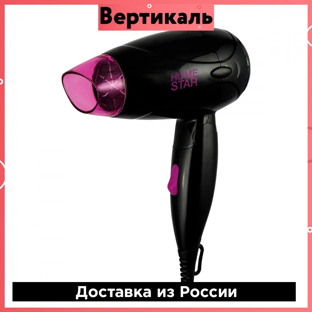 Фен Homestar HS-8001 1000 Вт |