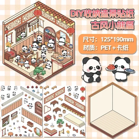 Миниатюрные 3D наклейки для ландшафта