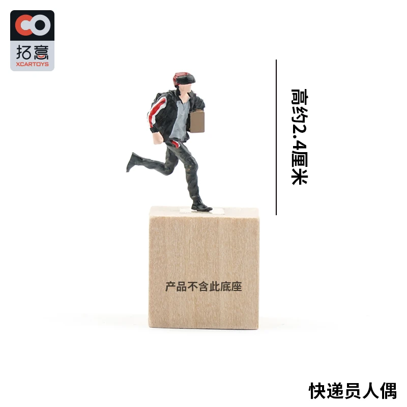 Xcartoys 1/64 масштабная модель почтовых фигурок для Dieast демонстрационная витрина