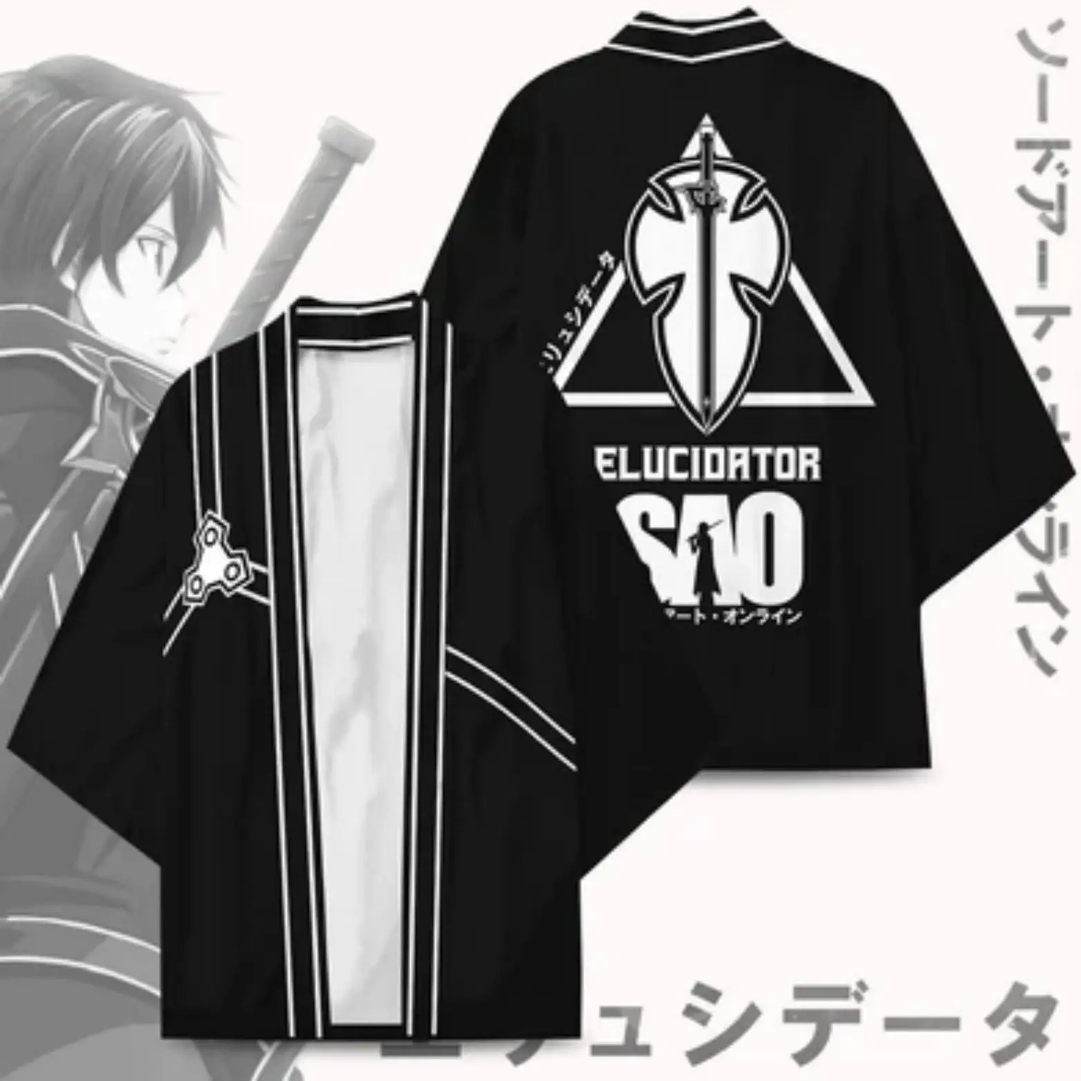 Японское аниме SAO Sword Art Online Kirito Kirigaya Kazuto Yuuki Asuna Косплей Костюм Кимоно Кардиган
