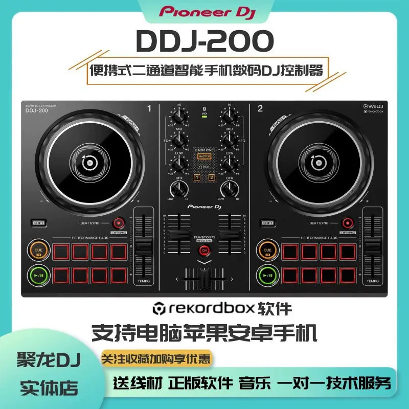 Цифровой Интеллектуальный многофункциональный контроллер Pioneer Ddj200 дисковый