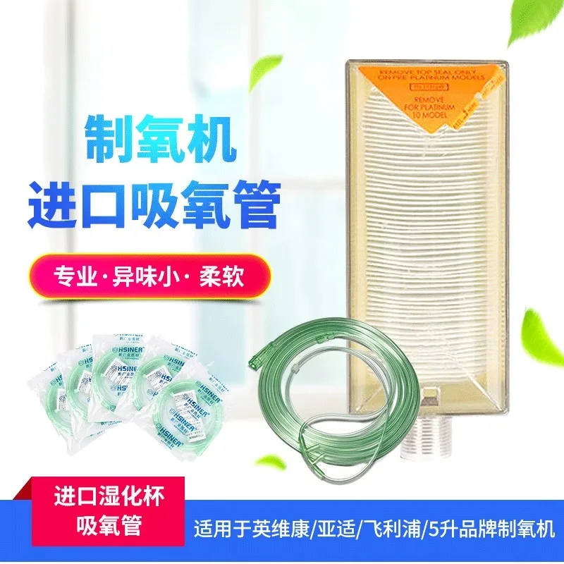 Yingweikang Ox-ygen con-центровочная бутылка для увлажнения бытовой ox-ygen con-Центровочный