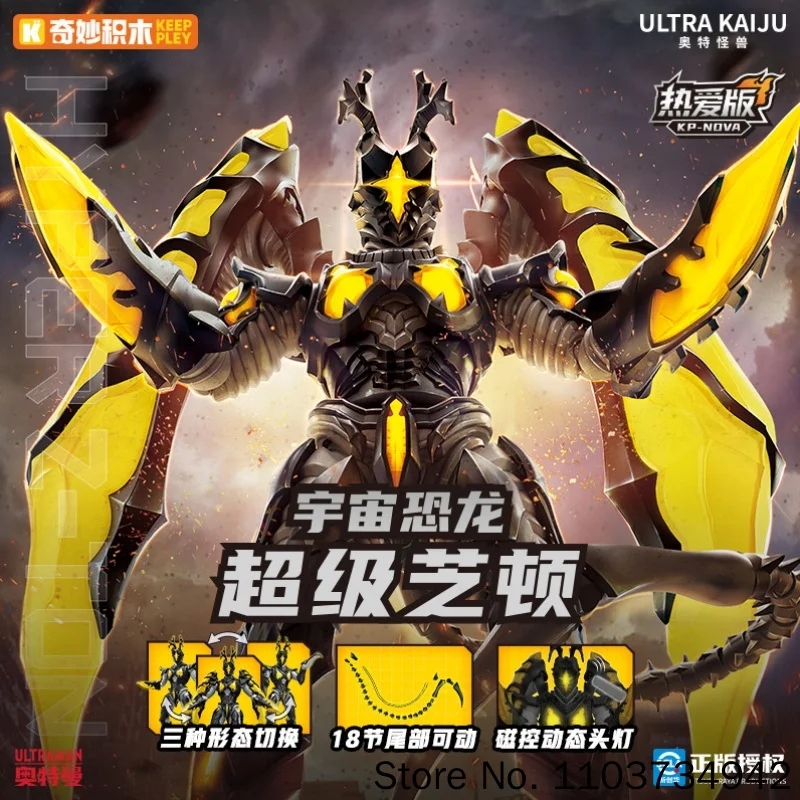Фото Новая оригинальная фигурка Keeppley Ultraman Monster Hyper Zetton Alien Baltan, украшение для стола, игрушка, персонализированный подарок на день рождения №1