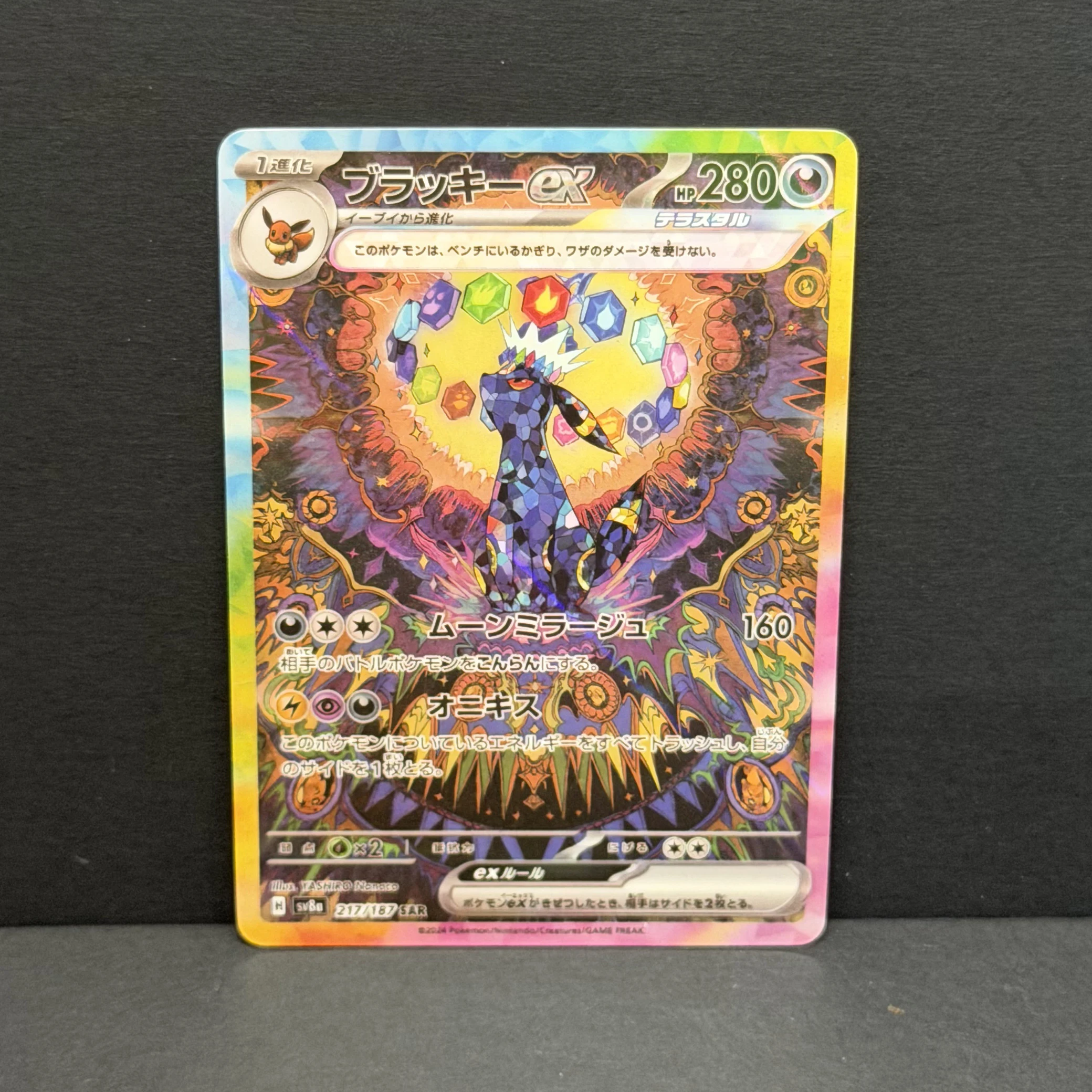 Фото PTCG DIY 2024 POKEMON SV8a JP UMBREON Ex GEM MT SPECIAL ART RARE Base Set GAME GREY HAT VAN GOGH Game Proxy Card Gift Toy №2