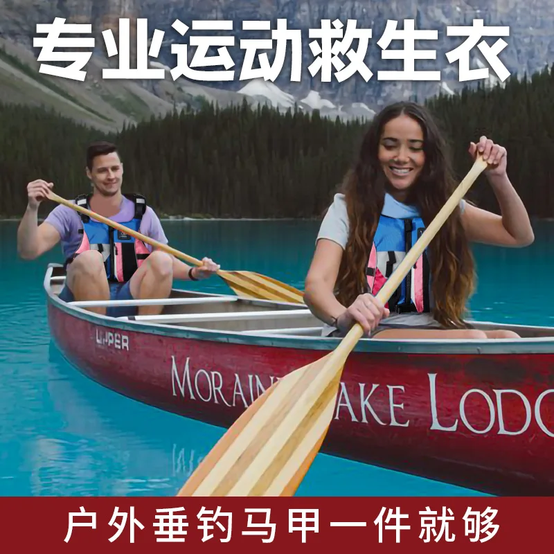 

Портативная плавательная жилетка для взрослых и детей, плавающая жилетка, спасательный жилет для морской рыбалки, для плавания на каноэ, парусного спорта