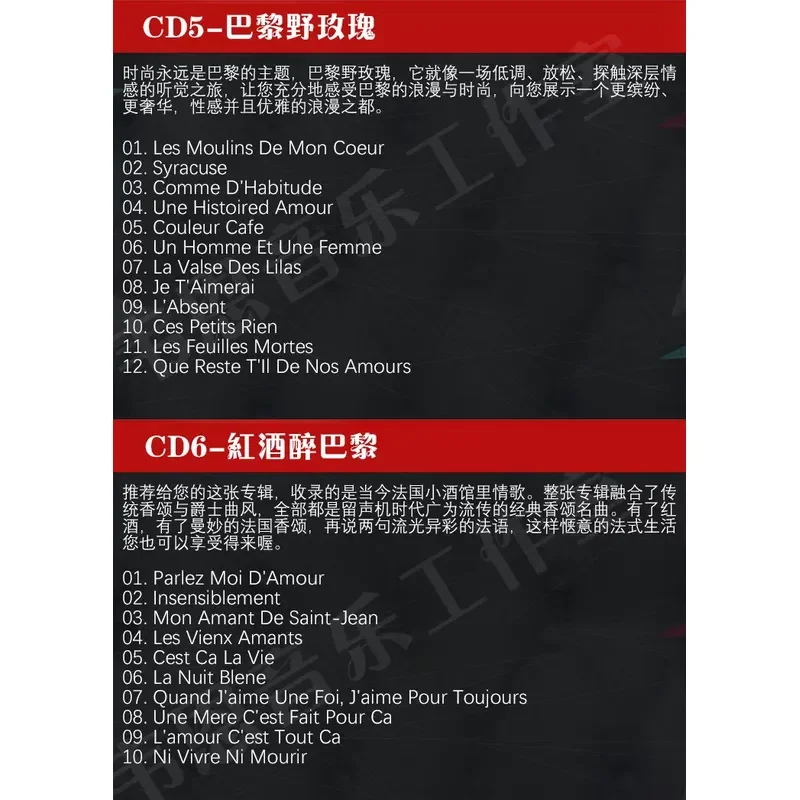 Фото Музыкальный CD-диск: Французские шансоны, классические французские песни, избранные произведения для создания романтической атмосферы и расслабления. №4