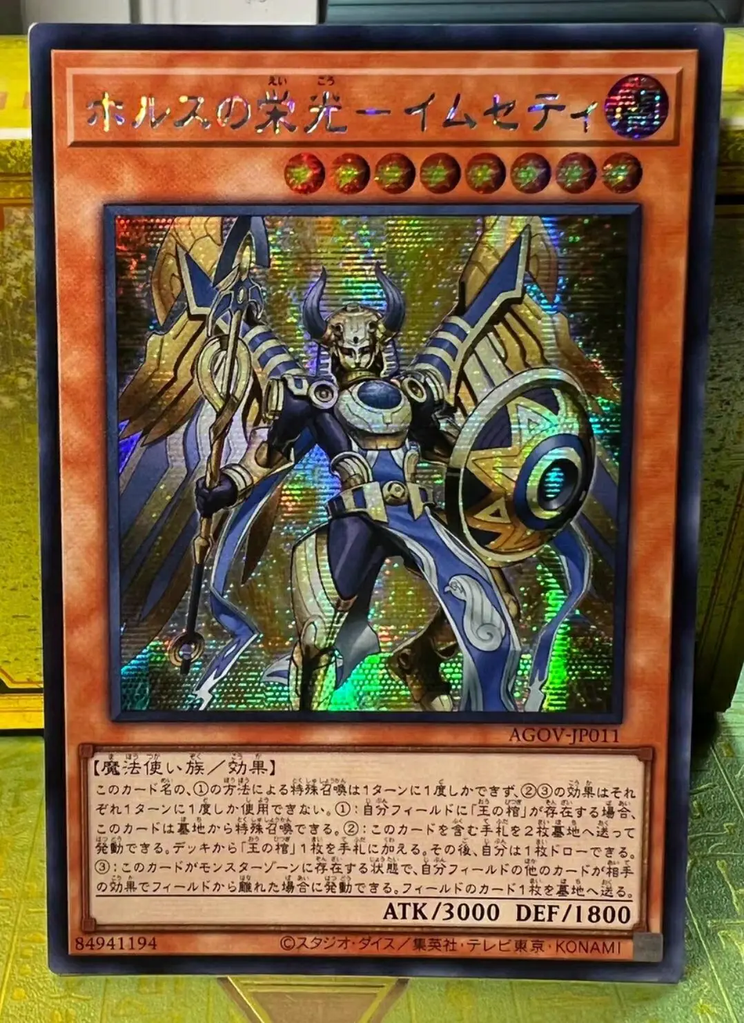 Yugioh KONAMI Дуэль Монстры реальные слава секрета хора редкая японская коллекция