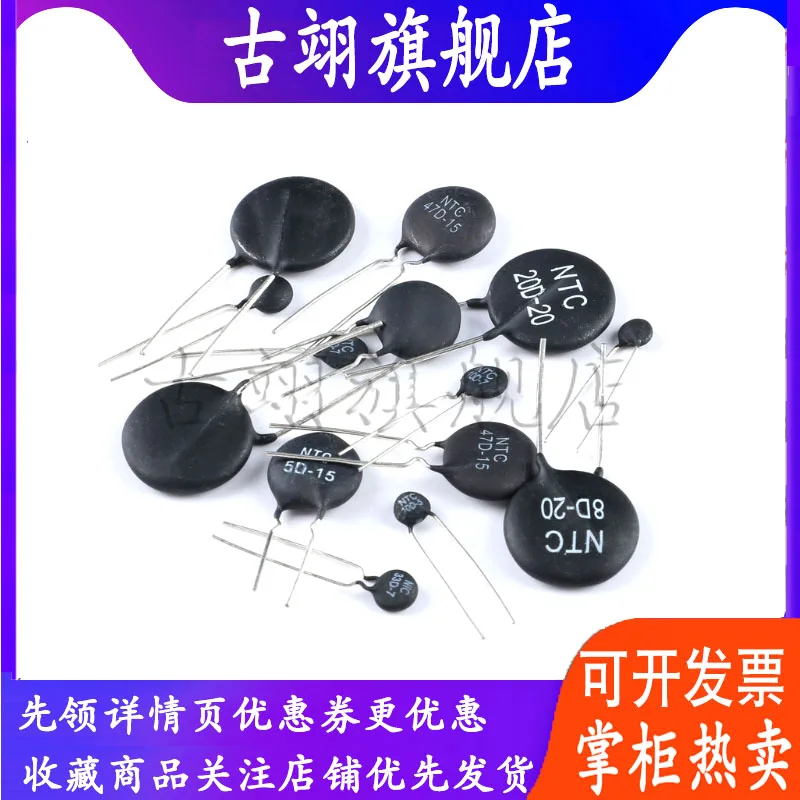 10 шт. термистор NTC 5D-11 10D-9 10D-11 47D-15 10D-20 10D-13 8D-11 10D-15 5D-15 10D-7 MF11-103 10D-25 8D-20 20D-20 5D-9
