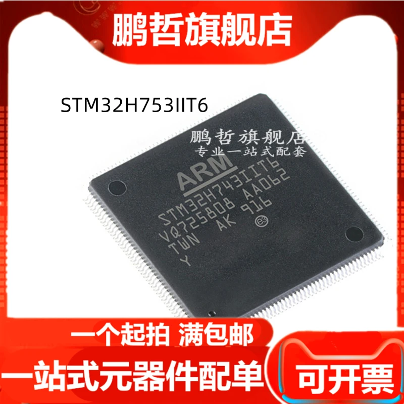 

STM32H753IIT6 LQFP-176