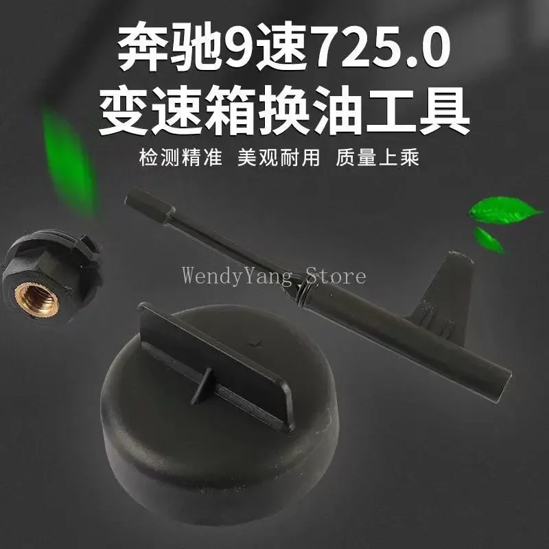 1 комплект инструментов для адаптера трансмиссионного масла Mercedes Benz E350 9G Tronic