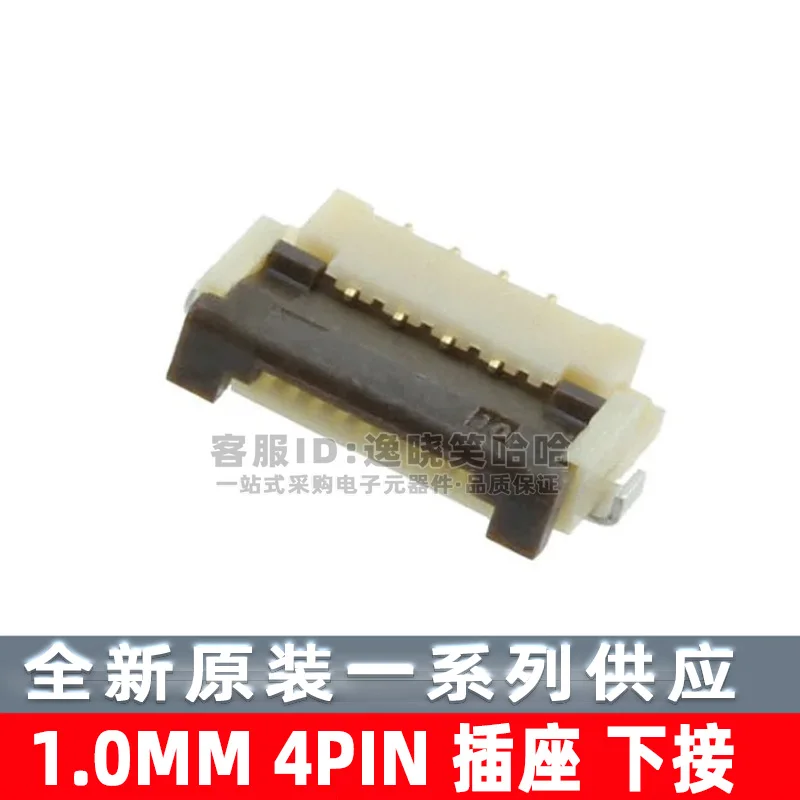 

Free shipping 1.0MM 4PIN FH12-10(4)SA-1SH FFC/FPC 10PCS