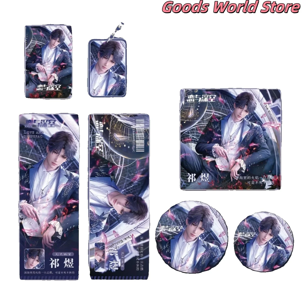 Love and Deepspace Merch Xavier Rafayel Zayne Sylus Kaychain Значок Карты Лазерный билет Косплей Костюм