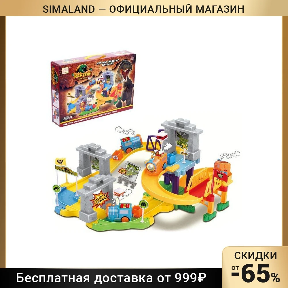 Железная дорога Пиратские истории работает от батареек | Игрушки и хобби