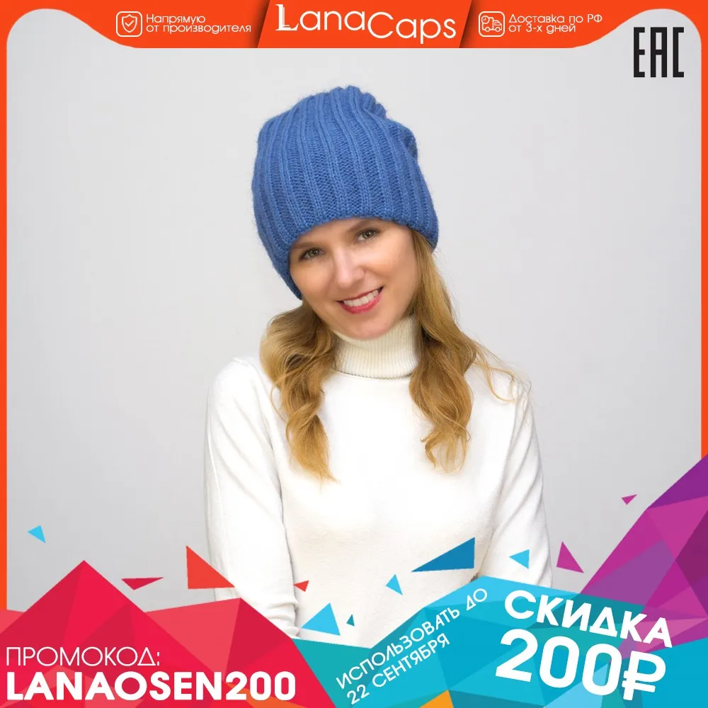 Шапка зимняя женская Жасмин | Аксессуары для одежды