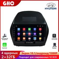 ghc 9 inch automotive multimedia for hyundai sonata 2010 2015 car radio 2 din android 32g with hd screen camaras para vehicles