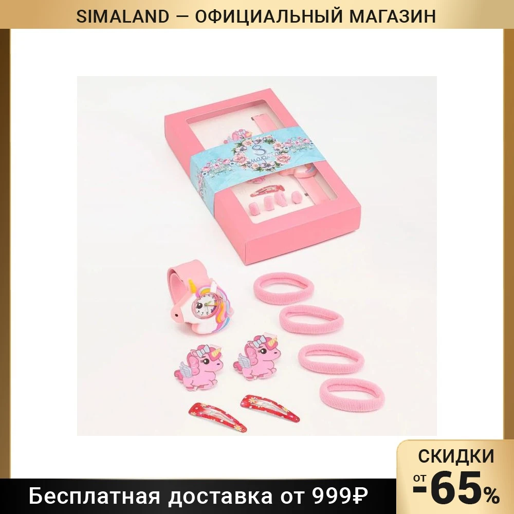Подарочный набор 5 в 1: наручные часы