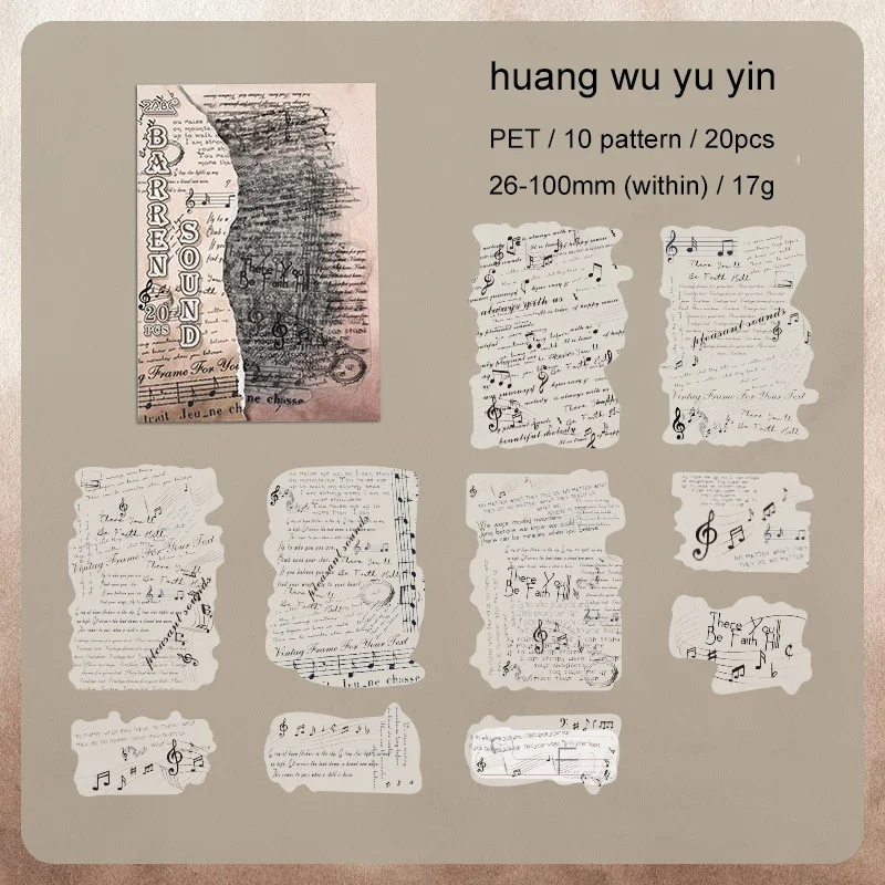 

Набор стикеров Jianwu Old Shadow and Dream Series