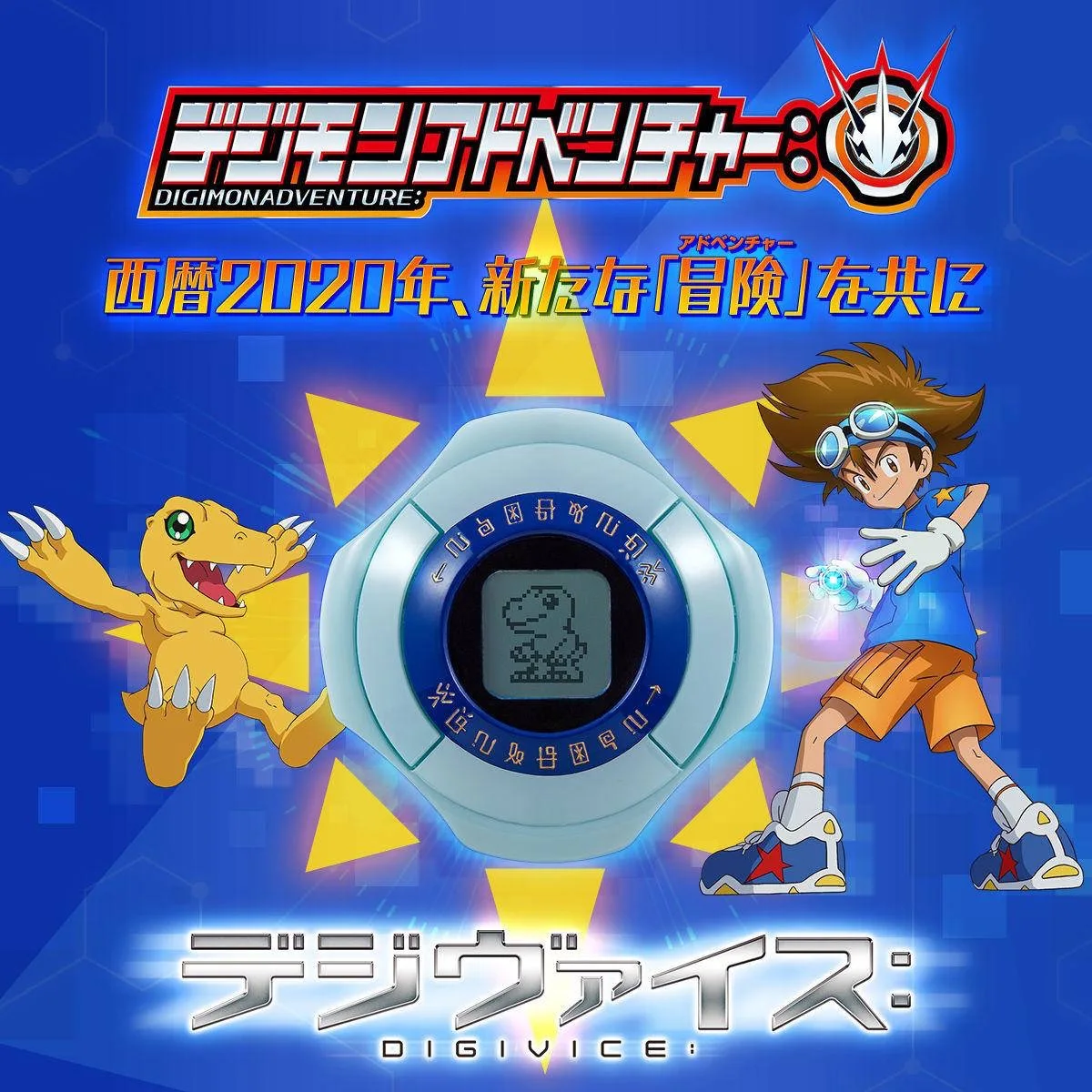 

Bandai Original Digimon Adventure Tamagotchi Pb Limited Digivice Ver.complete Digivice: Colon Wave Monster Digital Children Toys