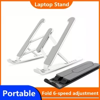 folding portable laptop stand support base notebook stand for macbook computer laptop holder cooling bracket riser exquisite
