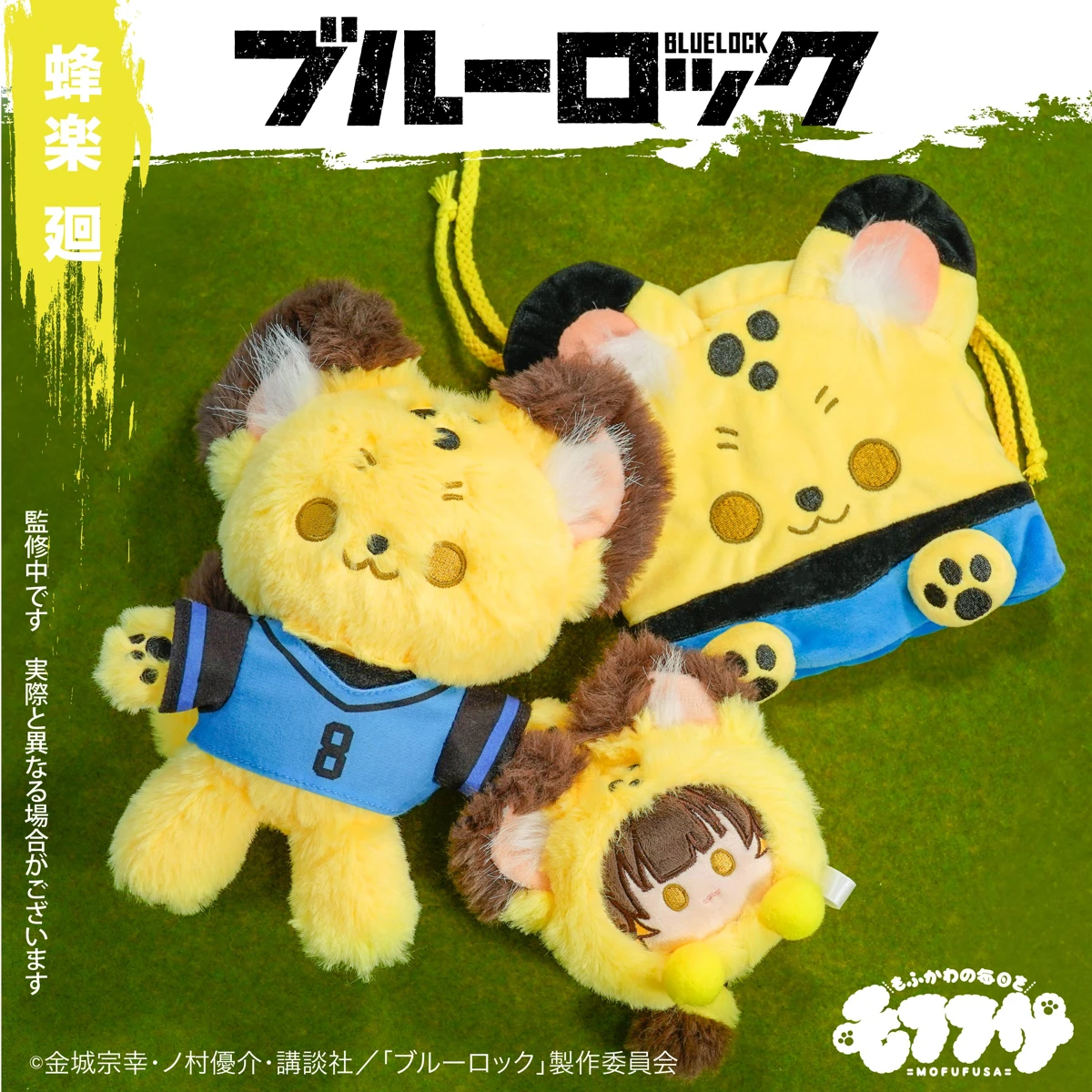 20 см аниме синий замок Isagi Yoichi Bachira Meguru Nagi Seishiro Mikage Reo косплей мягкий хлопковый